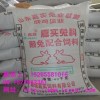 兔飼料