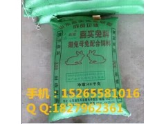 兔飼料供應(yīng)圖1