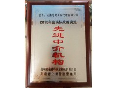 提供商標(biāo)注冊(cè)，有機(jī)認(rèn)證服務(wù)圖1
