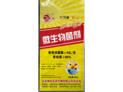 微生物菌肥（有機質(zhì)60%，70%.80%，90%，含氮5%）圖1