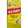 微生物菌肥（有機質(zhì)60%，70%.80%，90%，含氮5%）