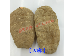 2016云南天麻批發(fā)銷售信息價(jià)格