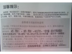 金鐵鎖中藥材%苗后專用除草劑&除草效果(當(dāng)天打的效果)*除草劑銷售電話13987124018圖2