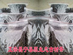 昌寧烤青茶@昌寧古樹茶曬青茶@農(nóng)戶昌寧古樹散茶價(jià)格(包郵)圖1