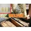 蜂蜜\蜂膠\ 蜂王槳\ 蜂花粉_蜂花粉多少錢一斤