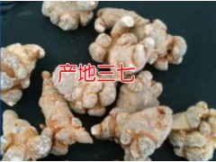 正宗20頭超細(xì)粉批發(fā)銷售@云南三七[20_60頭]價(jià)格播報(bào)圖3