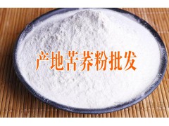 云南苦蕎銷售價格@優(yōu)質云南大理產地苦蕎粉(附圖)圖3