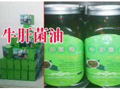 牛肝菌@牛肝菌批發(fā)廠家#優(yōu)質(zhì)牛肝菌供應(yīng)商批發(fā)價(jià)圖2