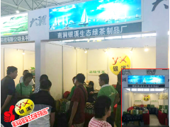 云南產(chǎn)地有機綠茶%有機綠茶批發(fā)廠家圖3