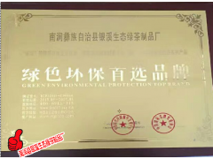 云南產(chǎn)地有機綠茶%有機綠茶批發(fā)廠家圖2