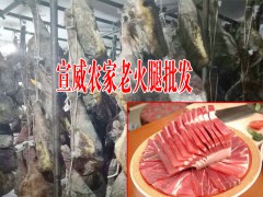 宣威火腿市場報價表#云南火腿多少錢一斤？圖1