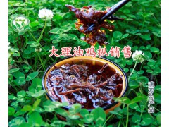 云南油雞樅-大理干雞樅、雞樅油廠家-087164155848圖2