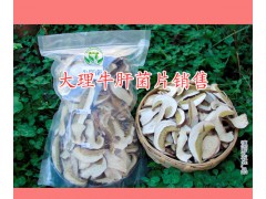 云南干雜菌-干雜菌批發(fā)價(jià)是多少？大理干牛肝菌特產(chǎn)商圖2