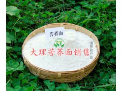 大理苦蕎面批發(fā)-大理臘火腿價格如何？*云南臘火腿批發(fā)圖1