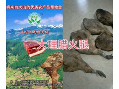大理苦蕎面批發(fā)-大理臘火腿價格如何？*云南臘火腿批發(fā)圖2
