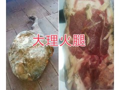 大理苦蕎面批發(fā)-大理臘火腿價格如何？*云南臘火腿批發(fā)圖3