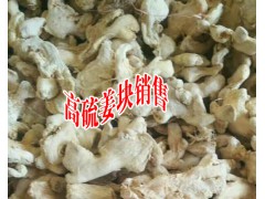 云南羅平干姜價格&現(xiàn)云南貨價格在23-24元之間，進口貨20-22元&收購生姜公司/黃姜哪里在回收圖2