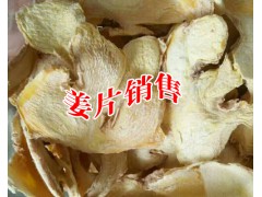 云南羅平干姜價格&現(xiàn)云南貨價格在23-24元之間，進口貨20-22元&收購生姜公司/黃姜哪里在回收圖3
