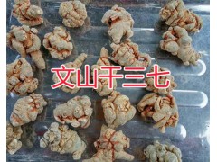 文山三七價(jià)格，20-60頭規(guī)格的三七-產(chǎn)地直接銷售圖2