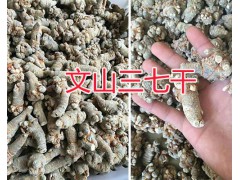 三七戴帽好么？文山市戴帽頭三七銷售-戴帽三七價格圖2