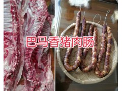 云南巴馬香豬臘肉銷售/香豬肉香腸，玉溪香豬養(yǎng)殖加工圖2