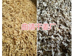 云南哪里干姜品質好？曲靖羅平干姜銷售價格、干姜供應圖1