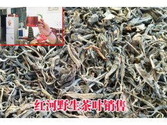 找古樹茶哪里多_云南紅河古樹茶生產(chǎn)地銷售信息_圖1
