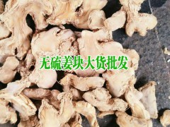 干姜塊多少錢_羅平生姜價格_菜姜、干姜_姜塊生產(chǎn)供應(yīng)商圖3