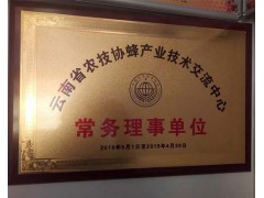 云南土蜂蜜出售-普洱蜜蜂養(yǎng)殖合作社—農(nóng)家蜂蜜銷(xiāo)售圖3
