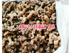 |貴州雞姜形黃精|貴州吳茱萸|貴州名貴中藥材種苗供應(yīng)|圖1