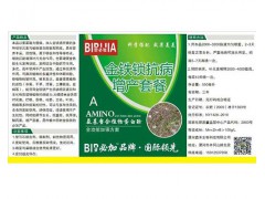 獨定子增產(chǎn)配料#金鐵鎖專用植物蛋白酚圖2