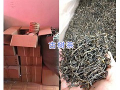 無量山古樹茶葉-普洱古樹茶批發(fā)_云南古樹茶葉銷售圖1