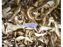 黑松露干片批發(fā)-云南牛肝菌干貨價(jià)格圖2