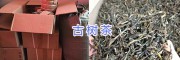 普洱古樹茶價(jià)格-無量山古樹茶葉批發(fā)_云南古樹茶葉供應(yīng)
