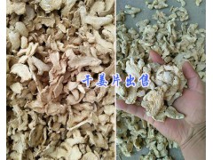 脫水低硫姜片-羅平脫硫姜塊價(jià)格圖2
