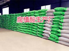 腐植酸廠家#云南腐植酸肥料批發(fā)-圖3