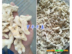 云南干姜*羅平干姜無硫干姜片多少錢一斤-干姜塊銷售商.云南羅平干姜批發(fā)圖3