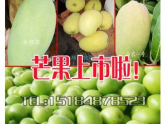 今日芒果價(jià)格是多少?_云南芒果價(jià)格怎么樣?圖2