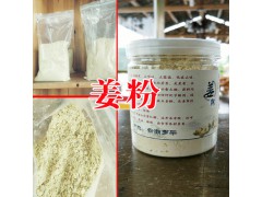 羅平黃姜,紅河,昆明小黃姜價(jià)格多少錢一斤?云南干姜代賣圖2