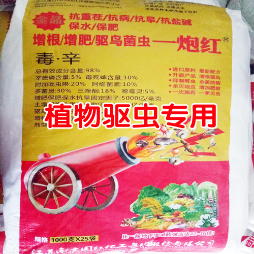 土壤殺菌殺蟲殺用什么藥打?_白粉病、銹病專用藥圖片圖1