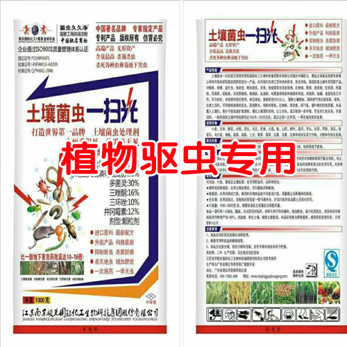 土壤殺菌殺蟲殺用什么藥打?_白粉病、銹病專用藥圖片圖2