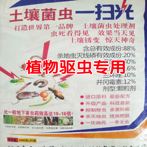 土壤殺菌殺蟲殺用什么藥打?_白粉病、銹病專用藥圖片圖3