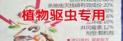 地老虎、根結(jié)線蟲用什么藥？_土壤菌蟲一掃光