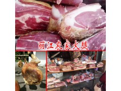 麗江三川火腿專賣店- 麗江火腿專賣店麗江農(nóng)特產(chǎn)信息網(wǎng)圖3