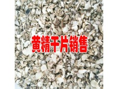 黃精干片公司銷售價格在多少?-云南黃精干片圖片圖1