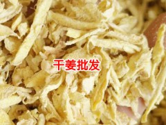 姜制品_姜制品報價_云南羅平姜制品價格中心圖3
