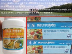 禾唐含腐植酸液體肥料產(chǎn)品特點介紹_圖2
