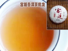 普洱宮庭茶_普洱宮庭茶價(jià)格-圖3