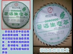 云南竹筒茶_竹筒茶價格哪里便宜圖3