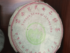 云南哪里有古樹(shù)茶_紅河州古茶樹(shù)資源分布圖2